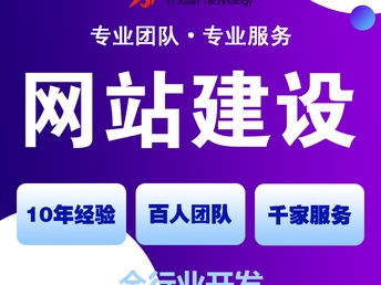鄭州APP、小程序定制開發與網站建設推廣 選擇十年老牌軟件公司的優勢