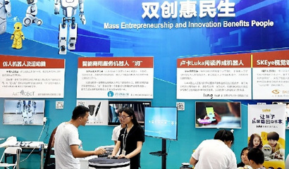 兩會開放日 傳遞北京發展“好聲音”，人工智能賦能雙創服務新篇章