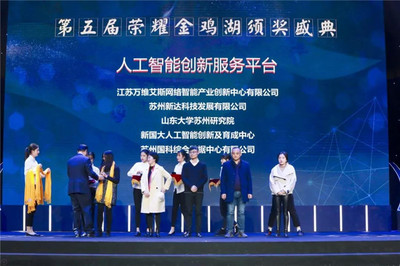 園區(qū)人工智能開(kāi)啟“雙創(chuàng)”服務(wù)新模式，“1+N”創(chuàng)新型組織發(fā)展成效初顯