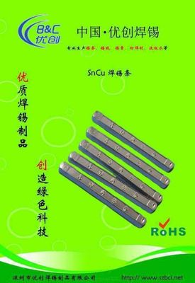 【供應(yīng)低溫錫條|低溫焊錫條|無鉛低溫錫條|耐低溫錫條|低溫錫條生產(chǎn)廠家】?jī)r(jià)格_廠家 - 中國供應(yīng)商